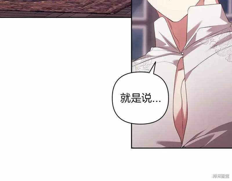 反正这段婚姻注定失败漫画44话