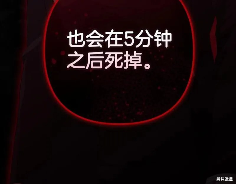 反正这段婚姻注定失败漫画44话