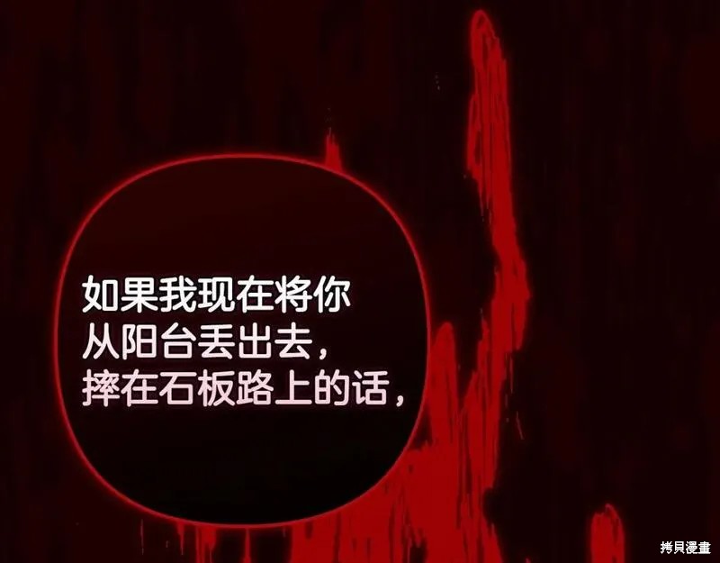 反正这段婚姻注定失败漫画44话