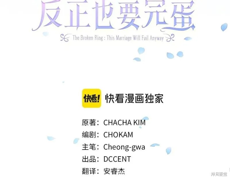 反正这段婚姻注定失败漫画一季完结篇