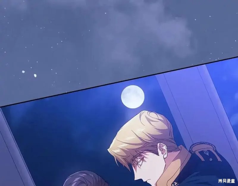 反正这段婚姻注定失败漫画47话
