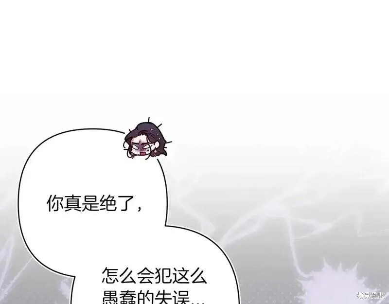 反正这段婚姻注定失败漫画47话