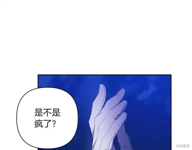 反正这段婚姻注定失败漫画47话