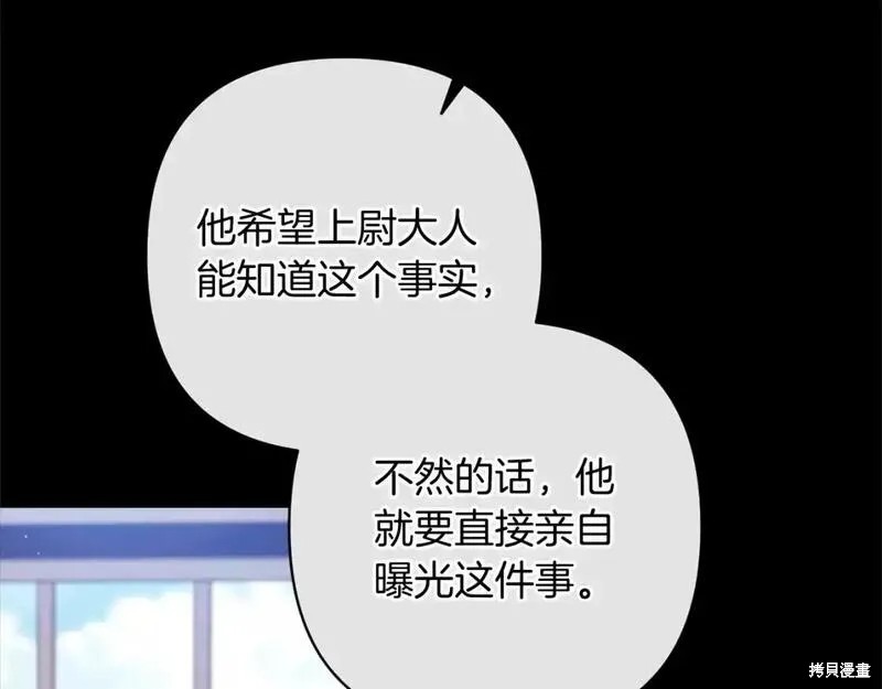 反正这段婚姻注定失败漫画49话