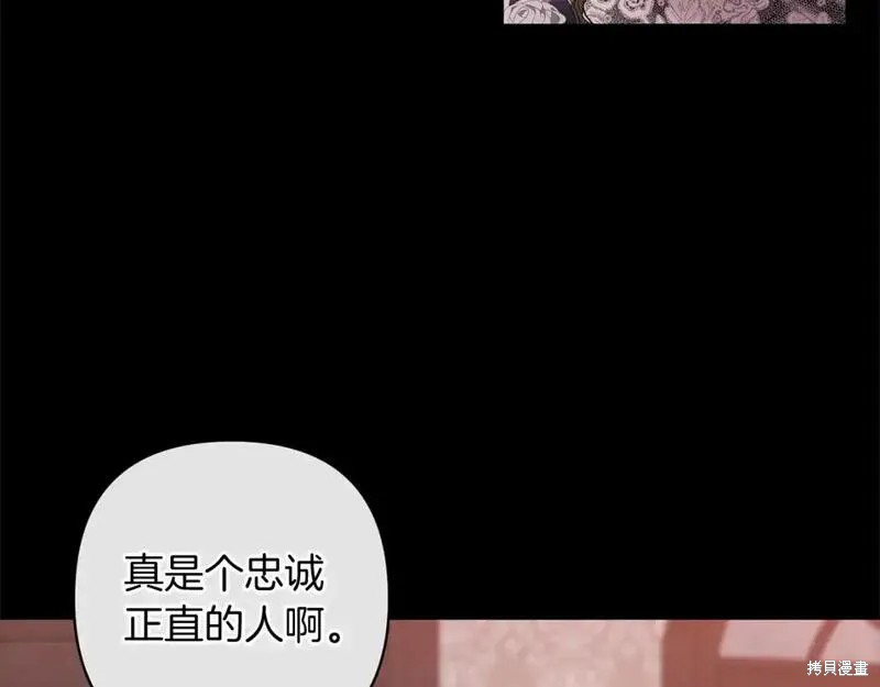 反正这段婚姻注定失败漫画49话