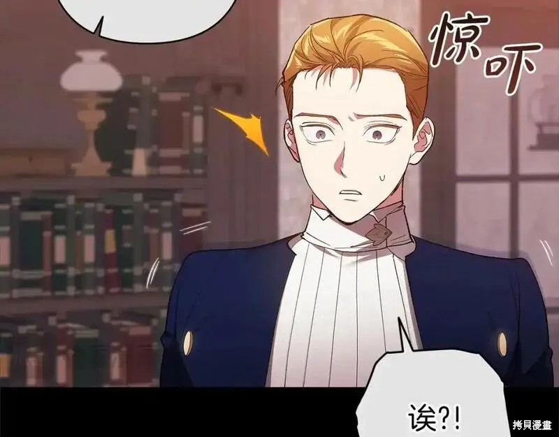 反正这段婚姻注定失败漫画49话