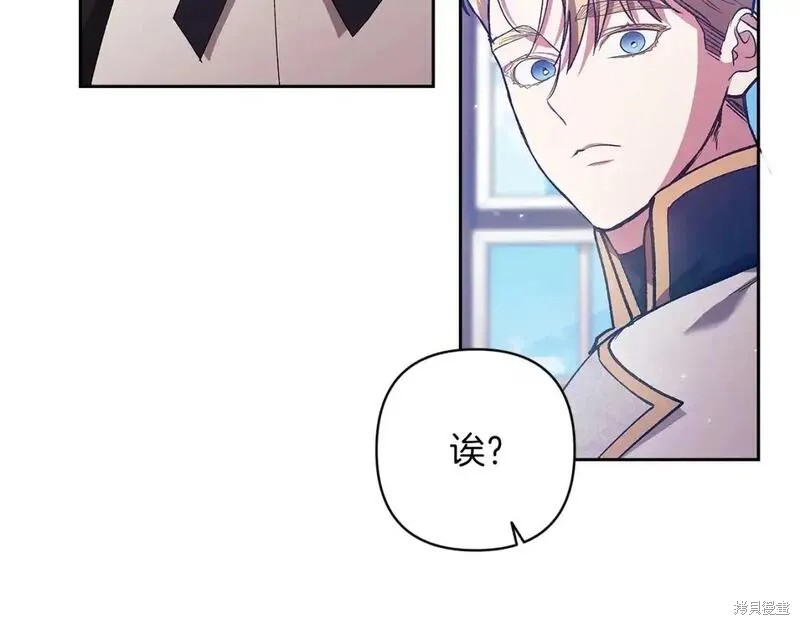 反正这段婚姻注定失败漫画49话