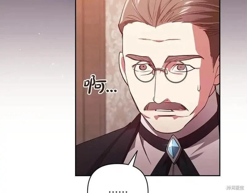 反正这段婚姻注定失败漫画49话