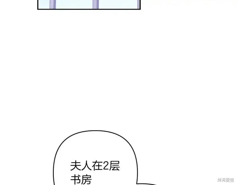 反正这段婚姻注定失败漫画49话
