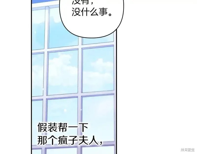 反正这段婚姻注定失败漫画49话