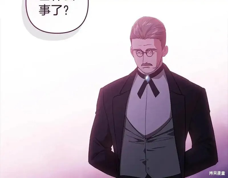 反正这段婚姻注定失败漫画49话