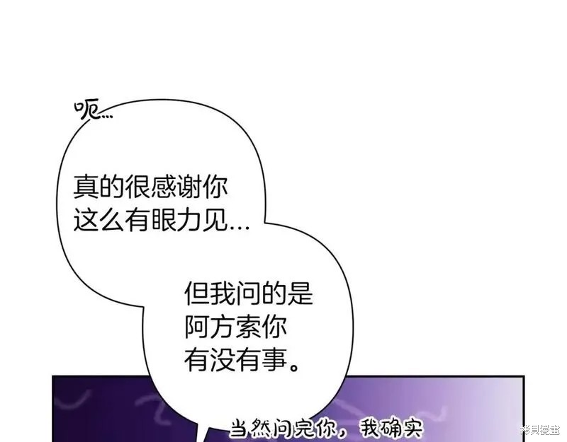 反正这段婚姻注定失败漫画50话