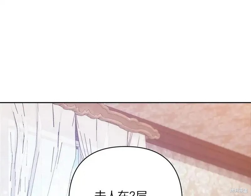 反正这段婚姻注定失败漫画50话