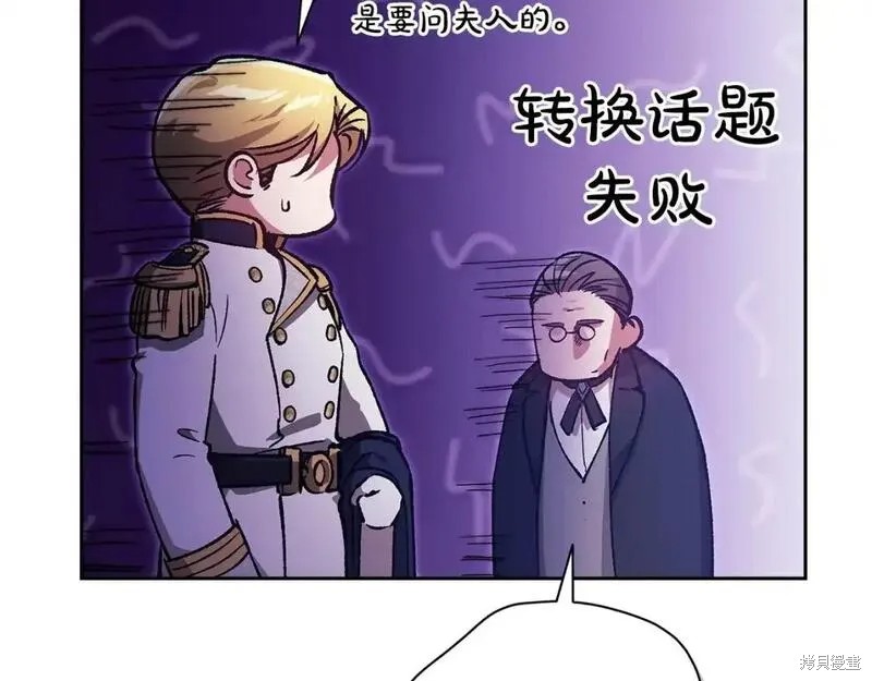 反正这段婚姻注定失败漫画50话