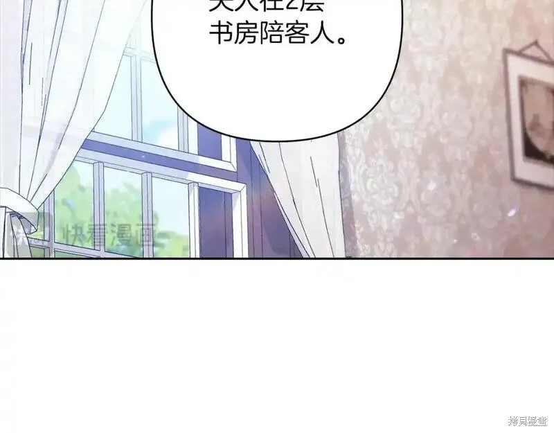 反正这段婚姻注定失败漫画50话
