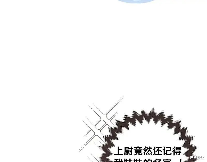 反正这段婚姻注定失败漫画50话