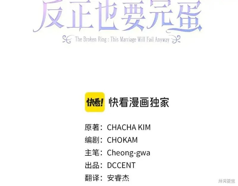 反正这段婚姻注定失败漫画51话