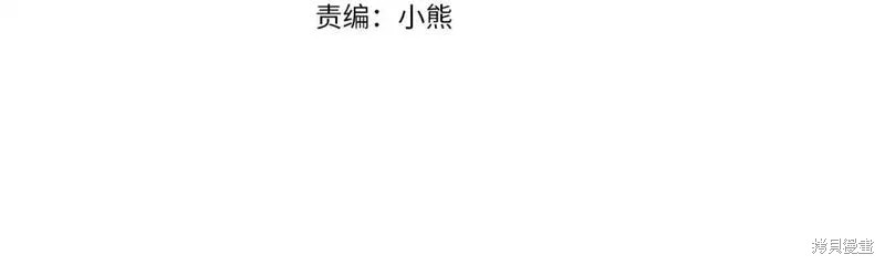 反正这段婚姻注定失败漫画51话