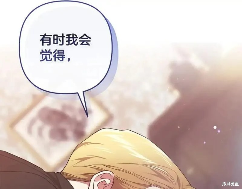 反正这段婚姻注定失败漫画51话