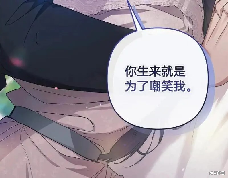 反正这段婚姻注定失败漫画51话