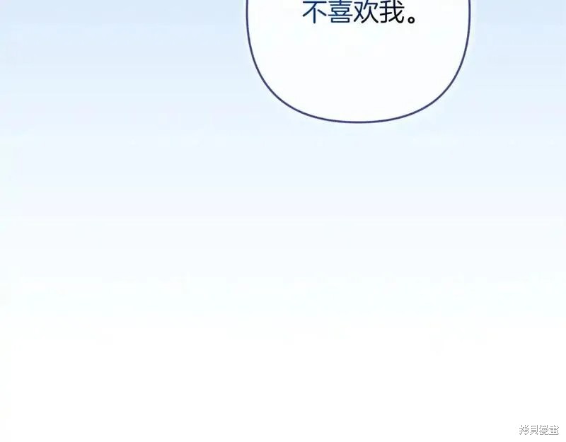 反正这段婚姻注定失败漫画51话
