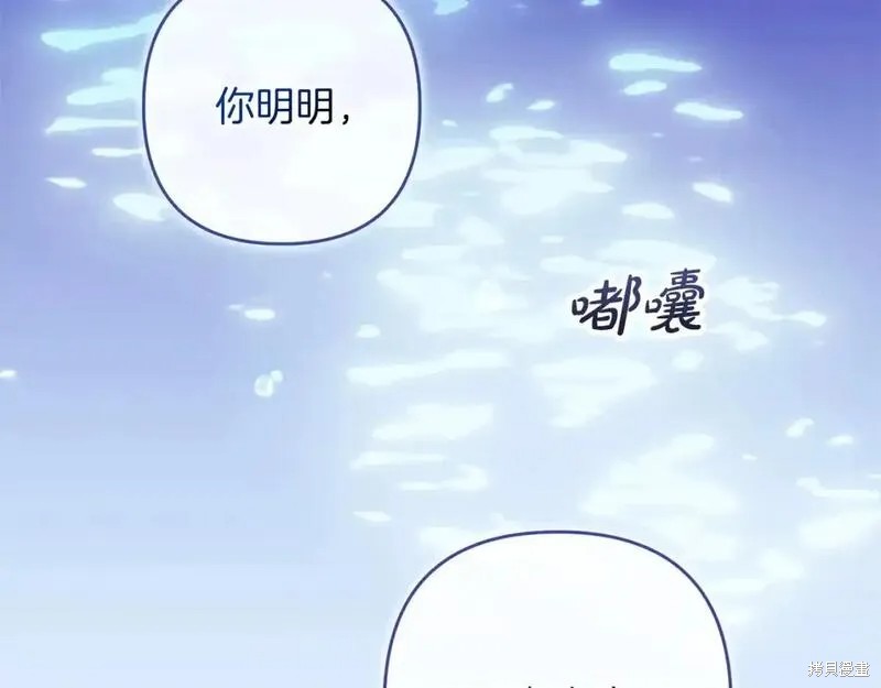反正这段婚姻注定失败漫画51话