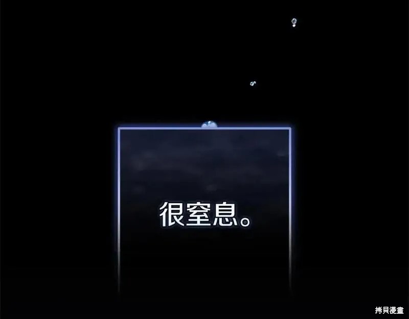 反正这段婚姻注定失败漫画51话