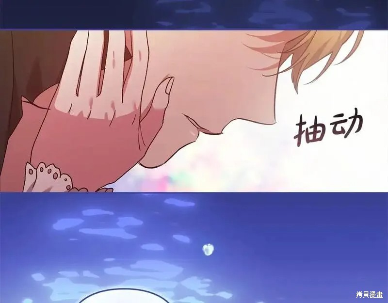 反正这段婚姻注定失败漫画51话