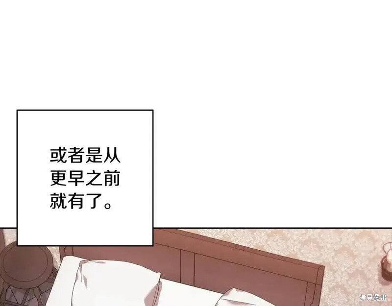 反正这段婚姻注定失败漫画52话