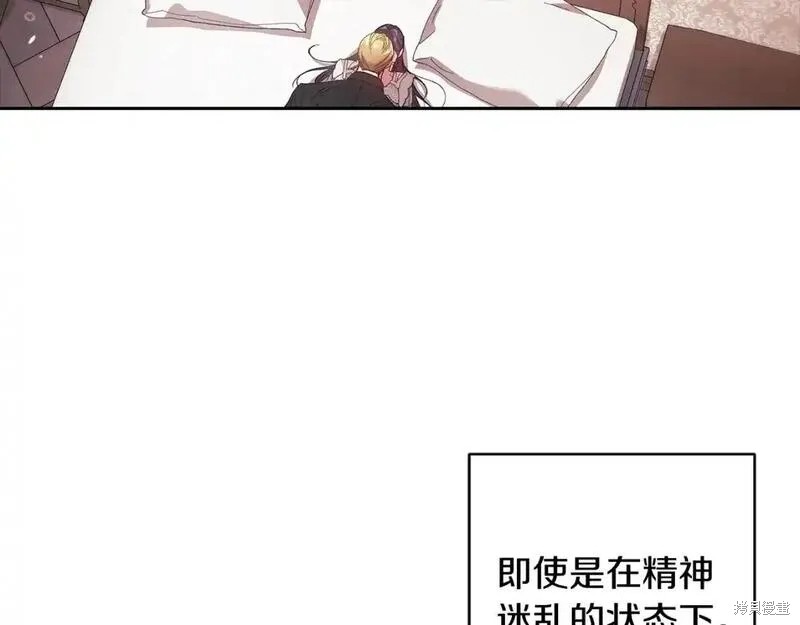 反正这段婚姻注定失败漫画52话