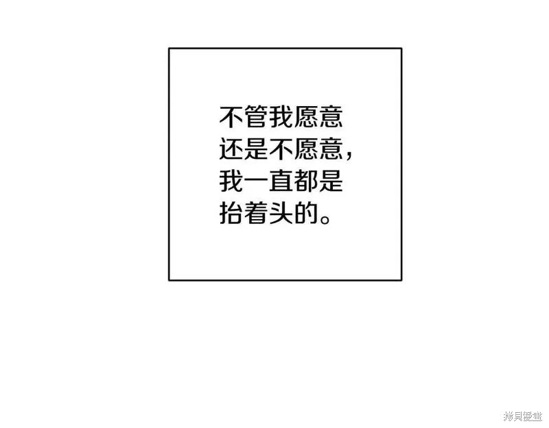 反正这段婚姻注定失败漫画52话