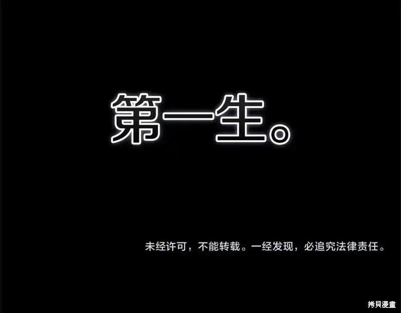 反正这段婚姻注定失败漫画52话