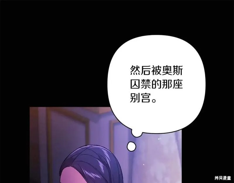 反正这段婚姻注定失败漫画53话