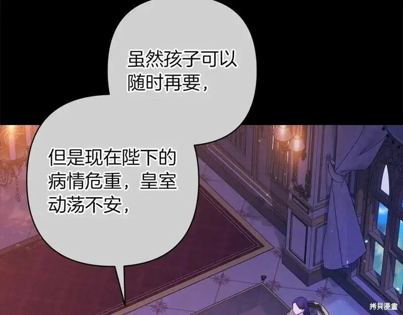反正这段婚姻注定失败漫画53话