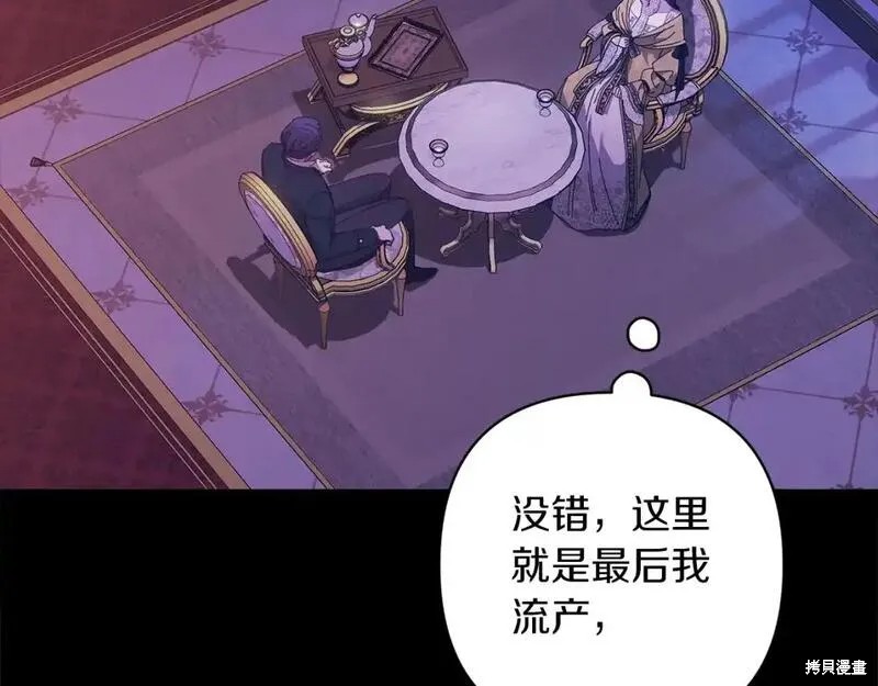 反正这段婚姻注定失败漫画53话