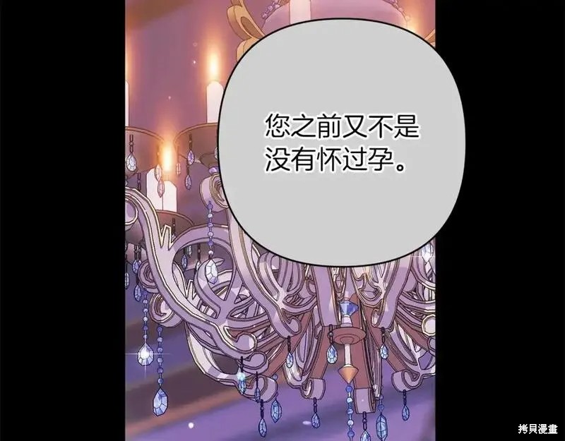 反正这段婚姻注定失败漫画53话