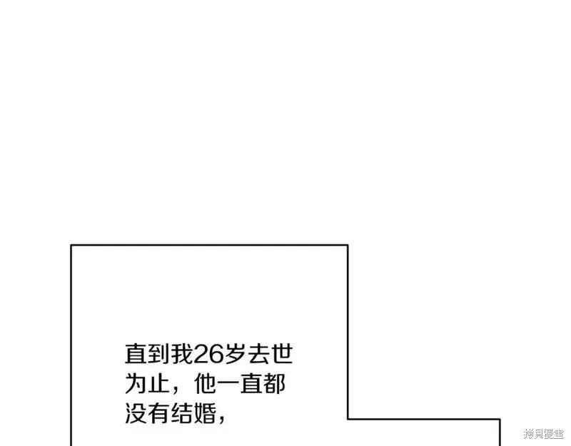 反正这段婚姻注定失败漫画54话