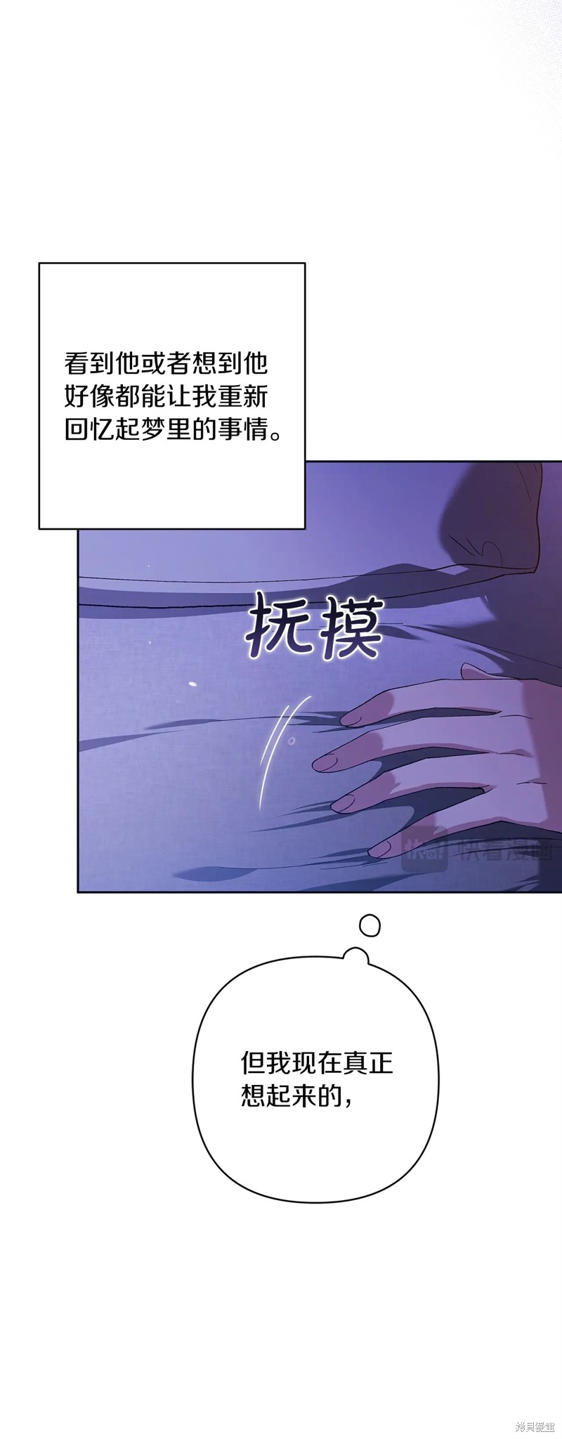 反正这段婚姻注定失败漫画55话