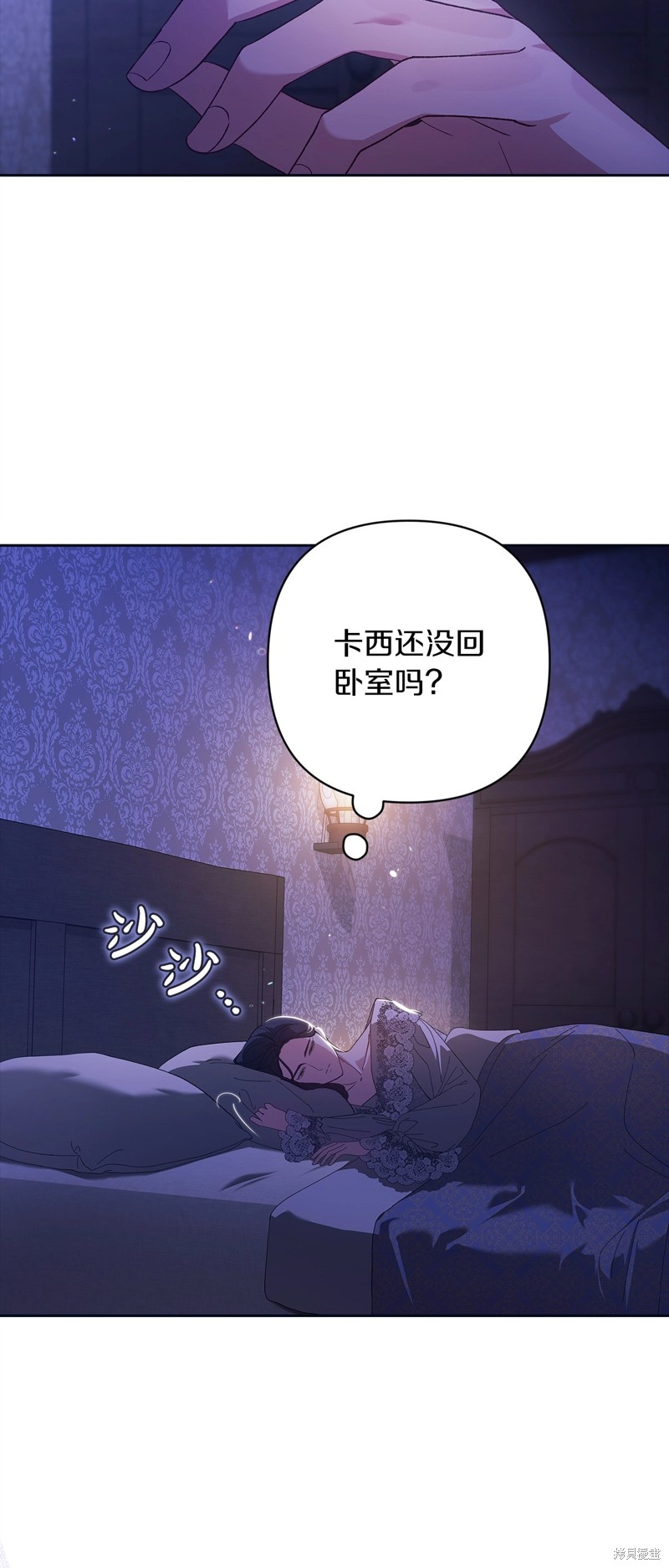 反正这段婚姻注定失败漫画55话