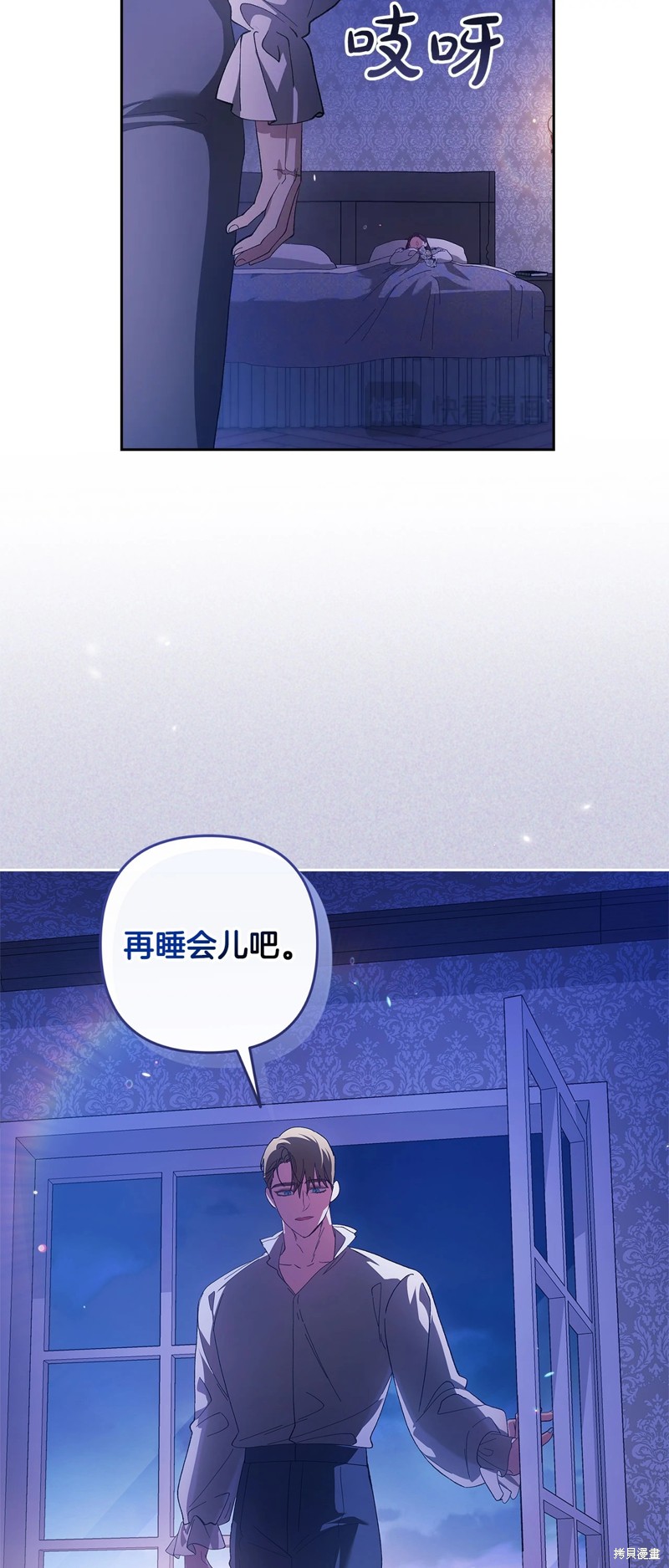 反正这段婚姻注定失败漫画55话