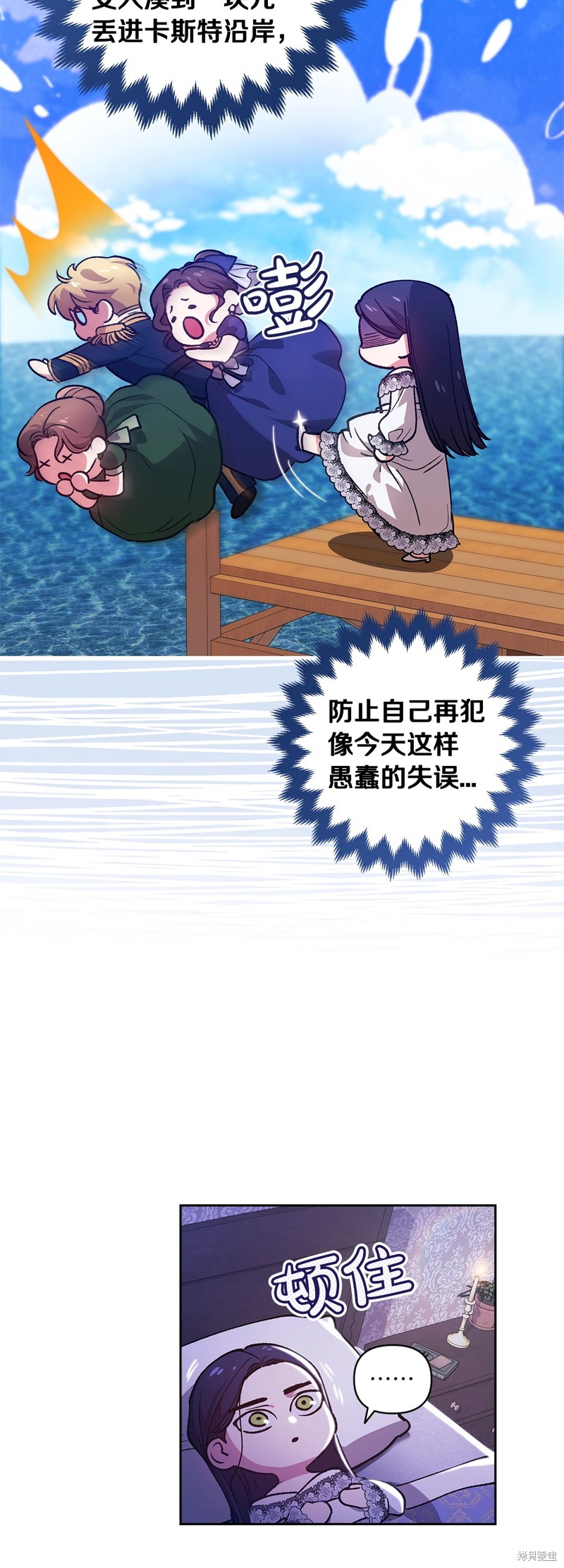 反正这段婚姻注定失败漫画55话