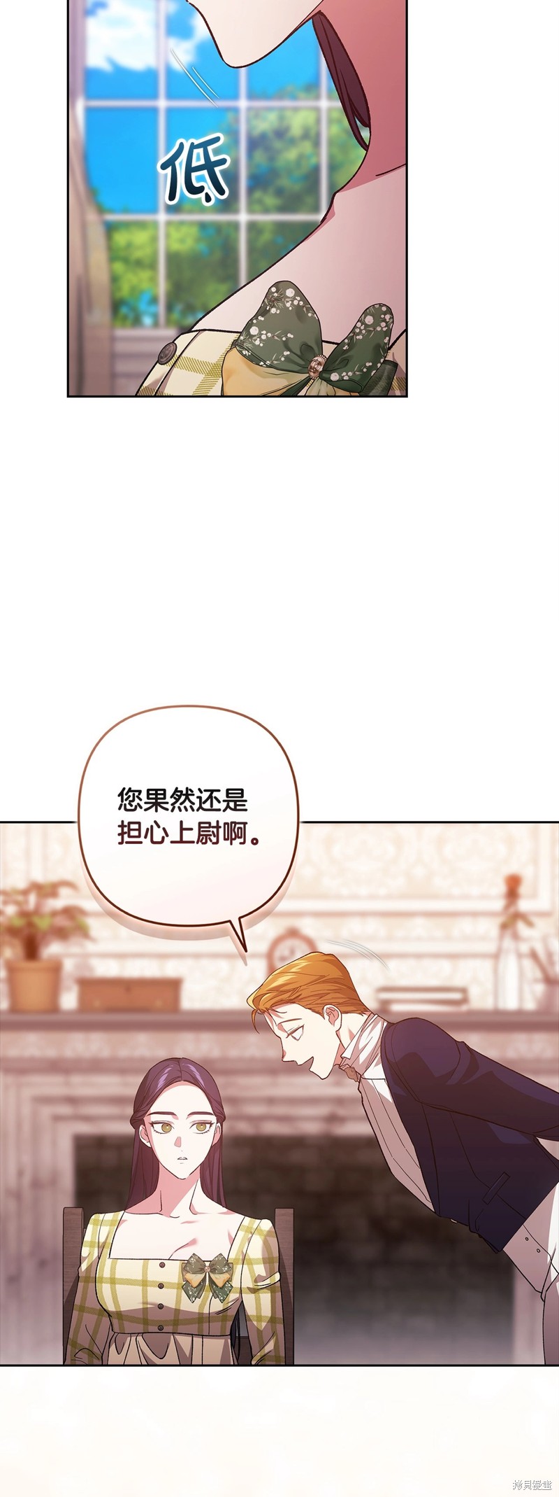 反正这段婚姻注定失败漫画55话