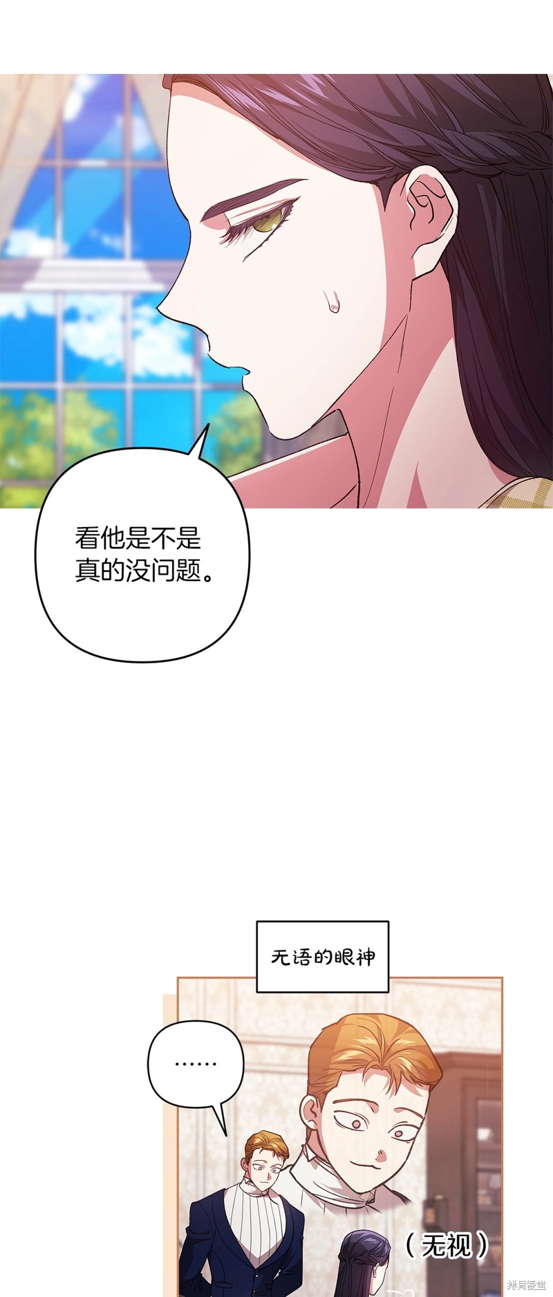 反正这段婚姻注定失败漫画55话