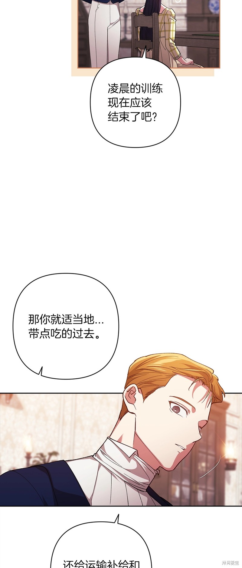 反正这段婚姻注定失败漫画55话