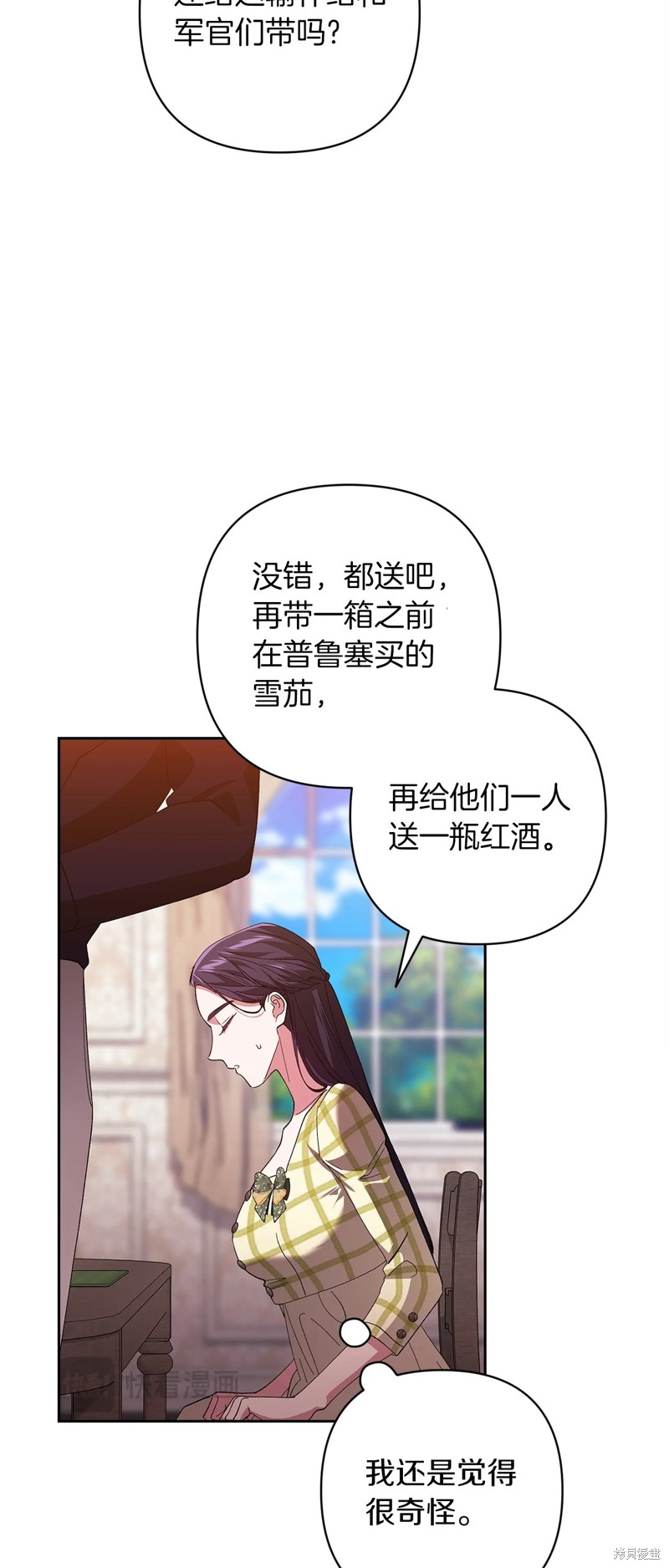 反正这段婚姻注定失败漫画55话