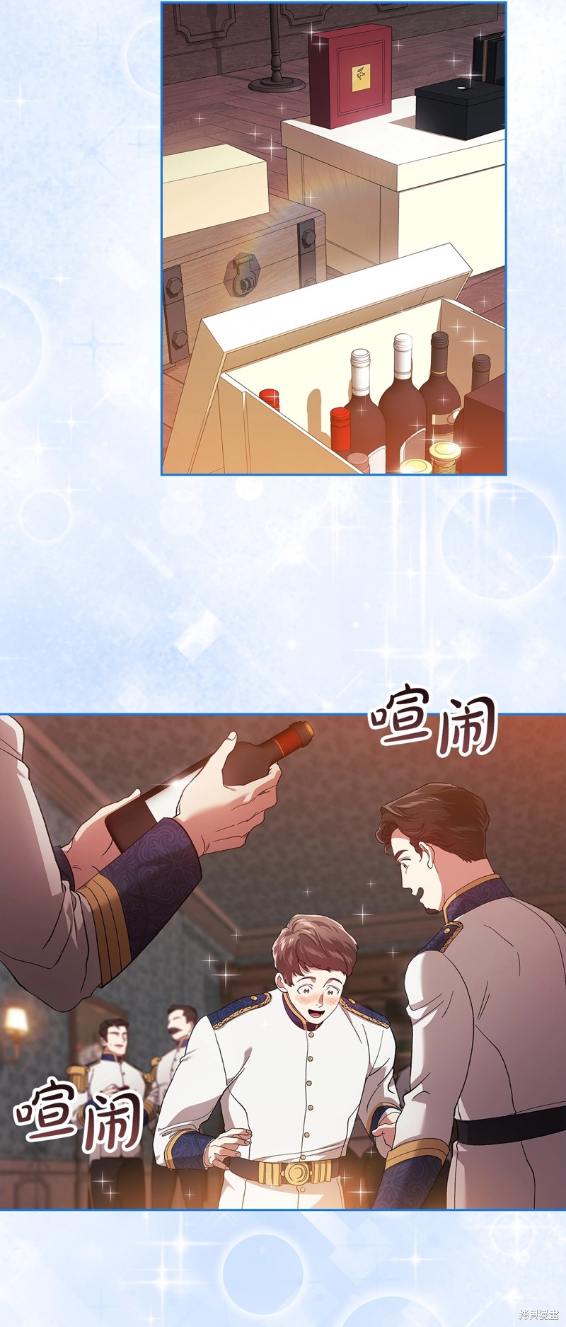 反正这段婚姻注定失败漫画56话