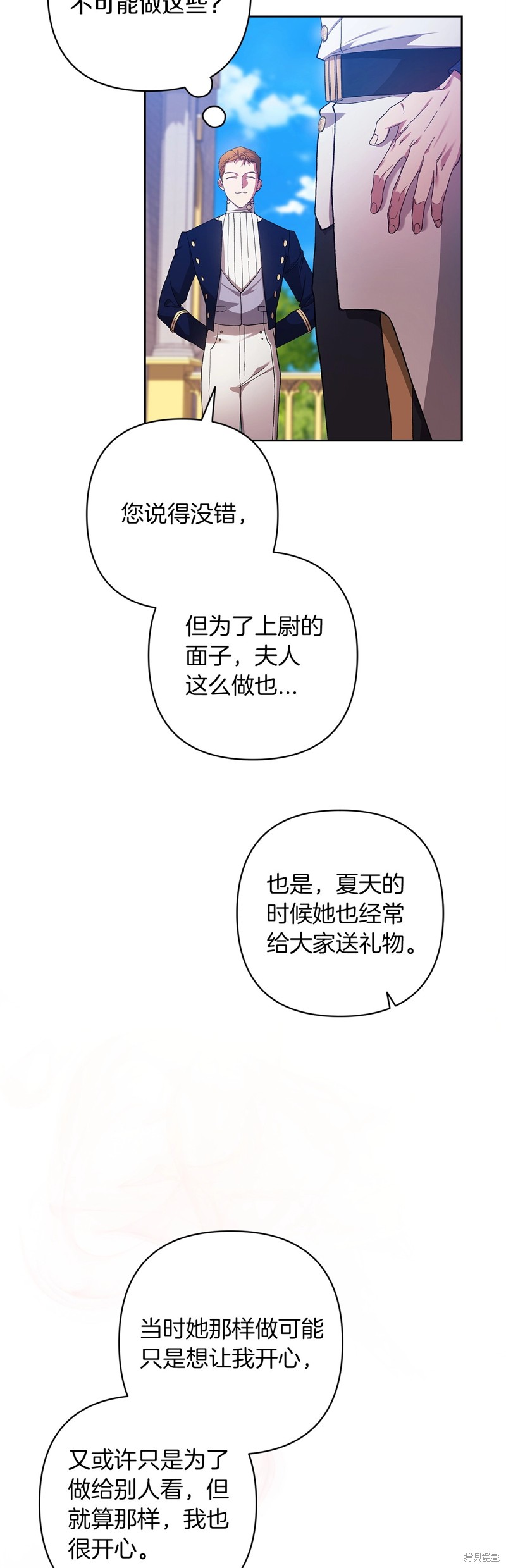 反正这段婚姻注定失败漫画56话