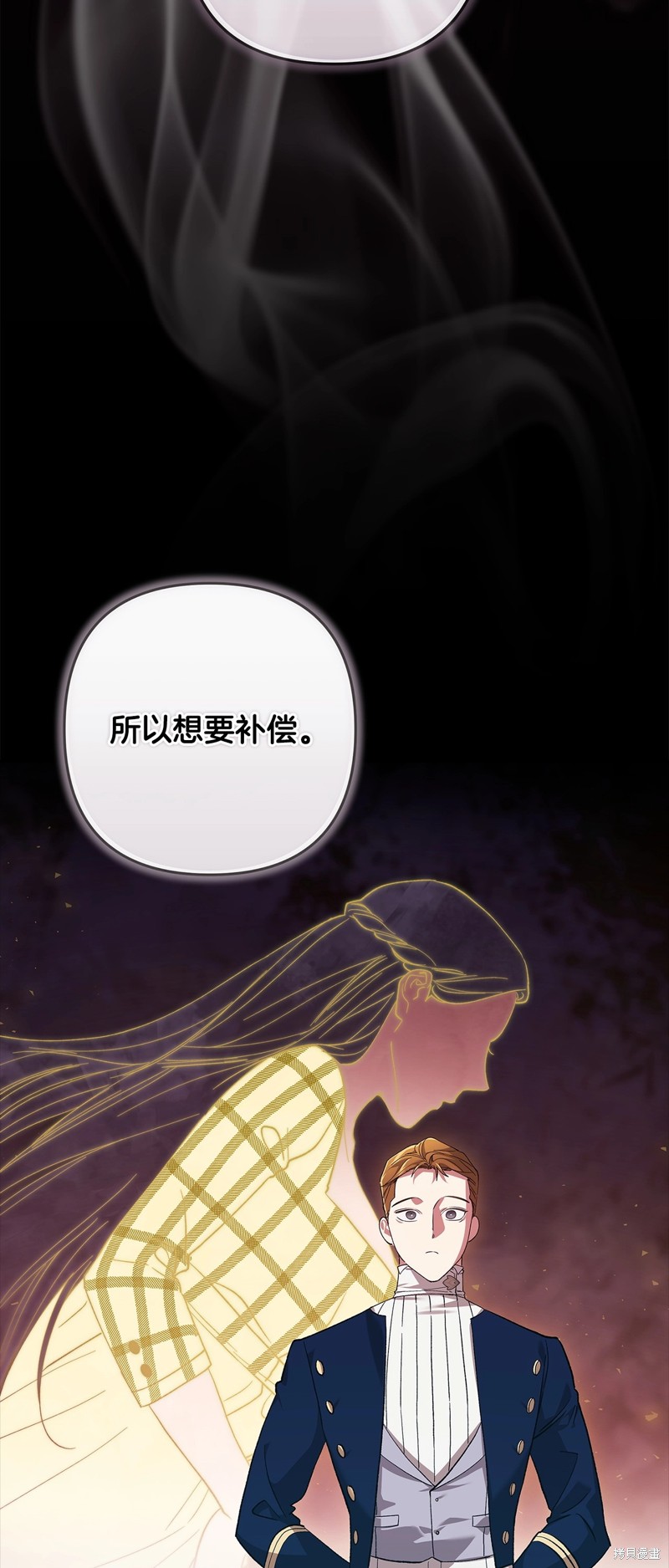 反正这段婚姻注定失败漫画56话