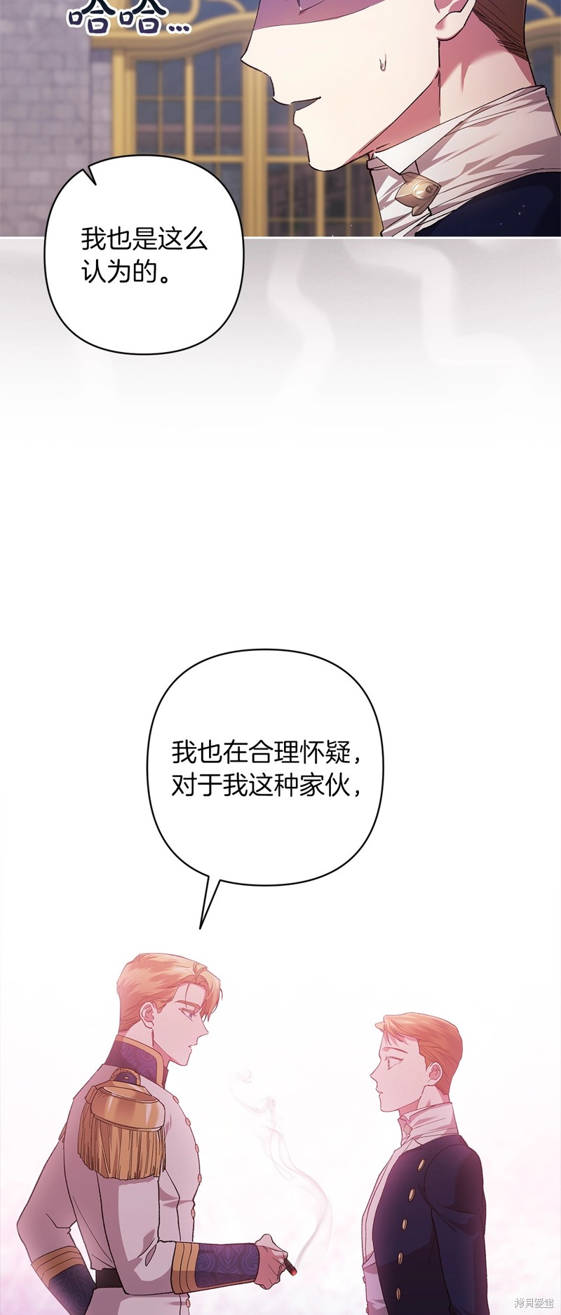 反正这段婚姻注定失败漫画56话