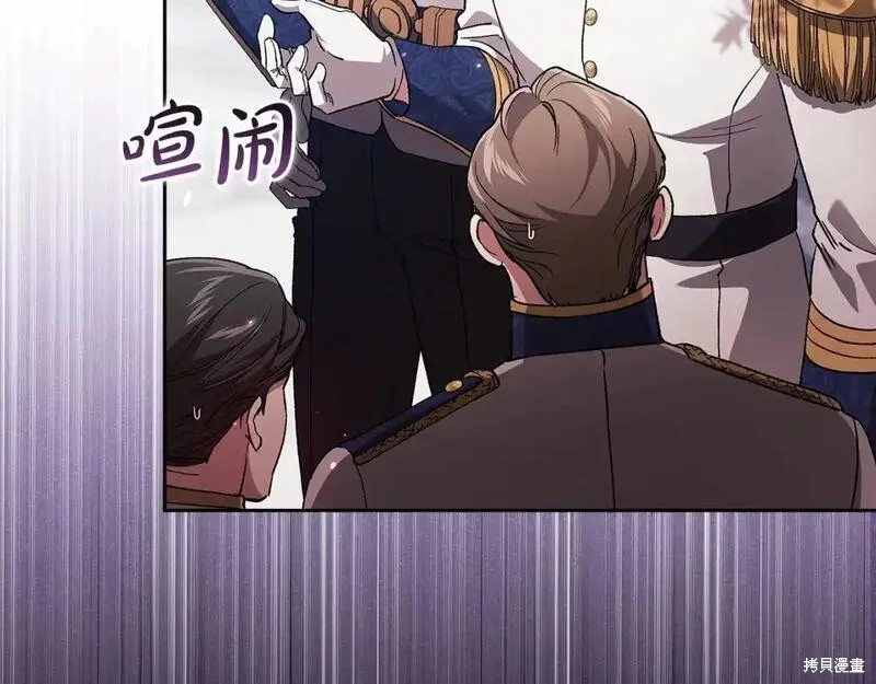 反正这段婚姻注定失败漫画57话